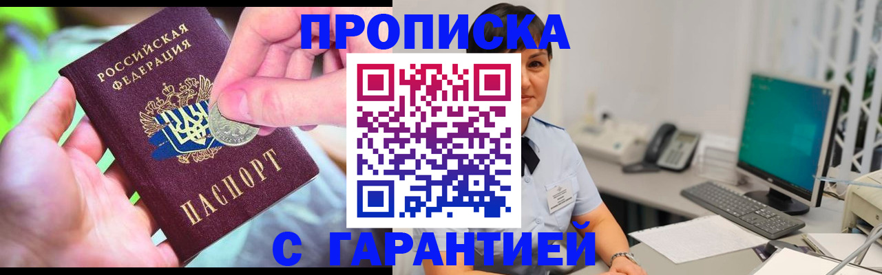 временная регистрация законно в Соколе